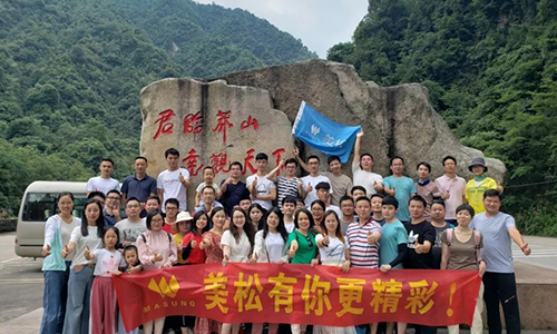 青春啟航，美松郴州快樂之旅！