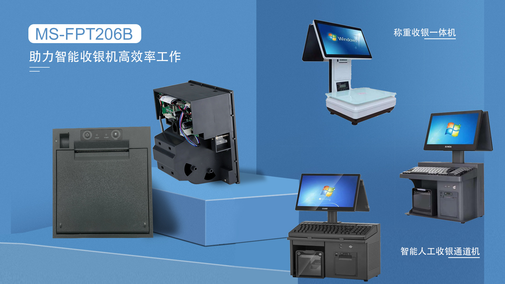 疫情之下智能通道收銀一體機(jī)有何優(yōu)勢(shì)？