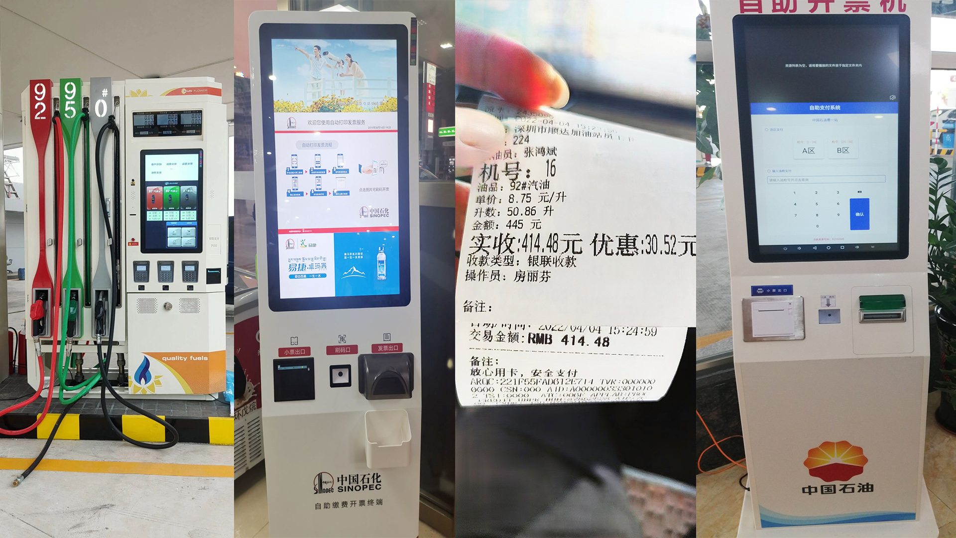 美松打印機(jī)在自助加油機(jī)“印”證油價(jià)上漲，您的錢(qián)包瘦了嗎？