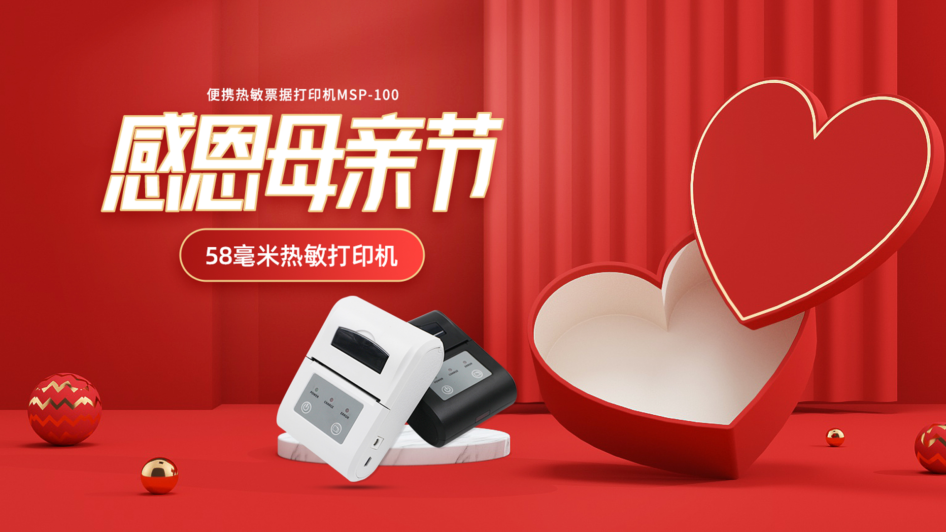 母親節(jié)的交通罰單，你知道選哪款打印機(jī)嗎？