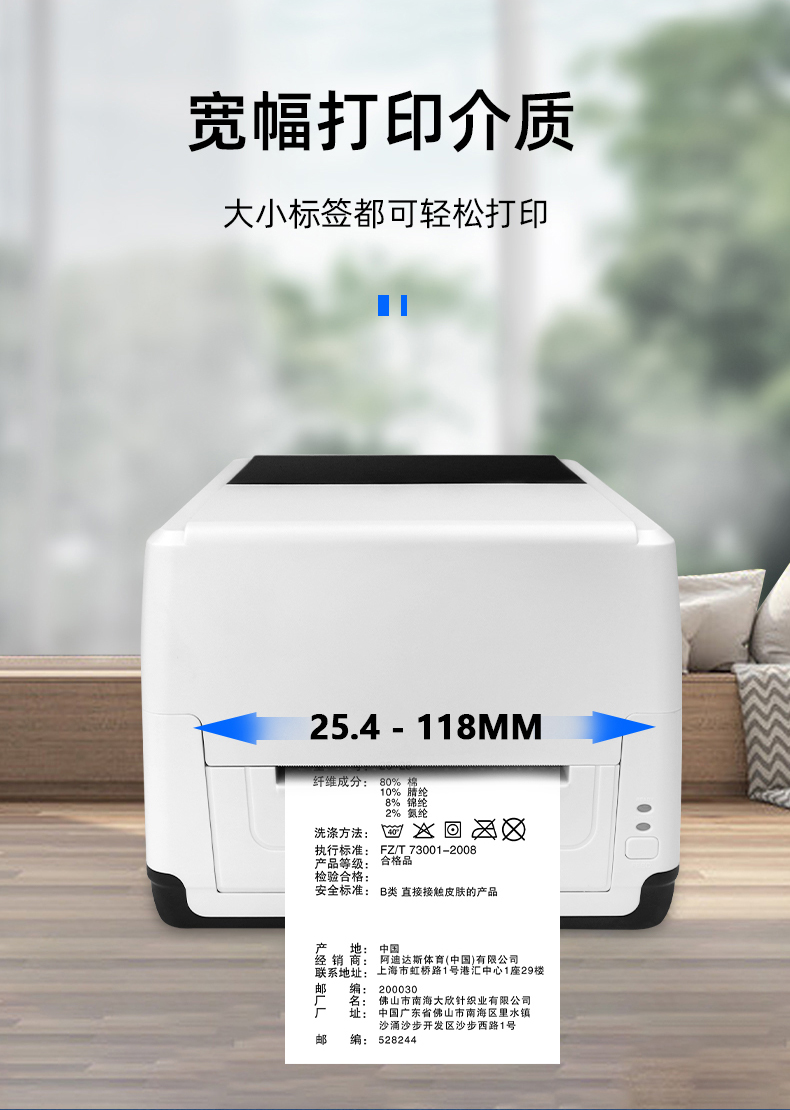 MS-LB400裝入的打印介質(zhì)可調(diào)節(jié)，最小25.4mm，最大118mm