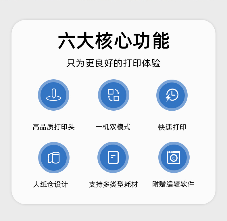 MS-LB400具有大紙卷，專用打印編輯軟件，打印速度快，高品質(zhì)的打印頭