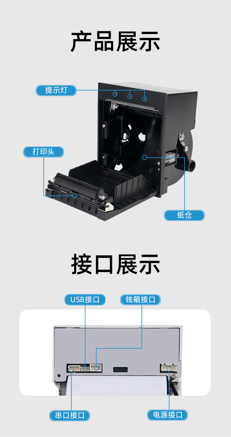 E80I具有提示燈功能，接口支持USB、串口、錢(qián)箱