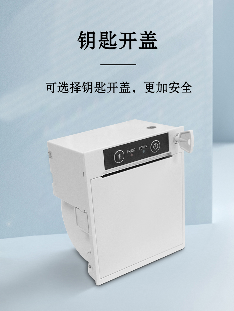 鑰匙開蓋，可選擇鑰匙開蓋版本，更加安全