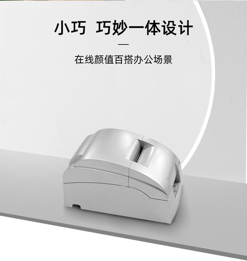 小巧設(shè)計(jì)易擺放，顏值在線(xiàn)百搭辦公場(chǎng)景