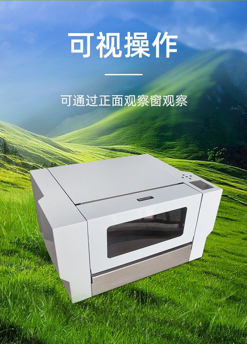 MS-TTR370標(biāo)識(shí)標(biāo)簽熱轉(zhuǎn)印雕刻打印機(jī)具有可視化的窗口，可實(shí)時(shí)觀測(cè)